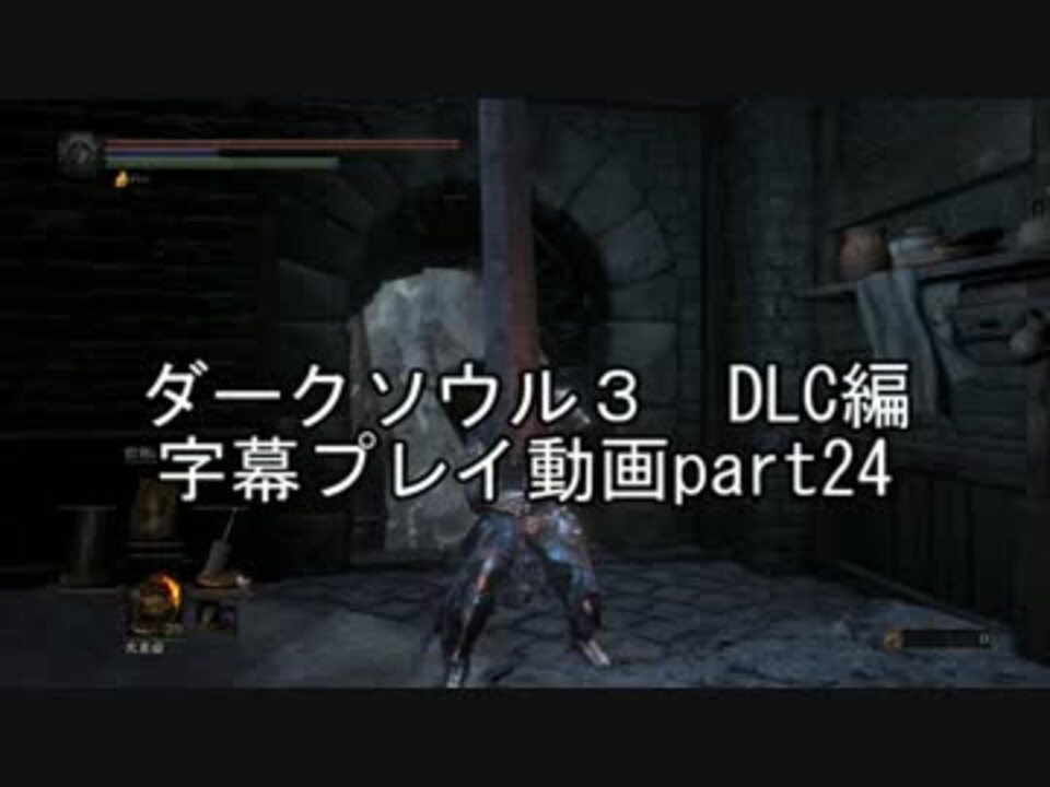 人気の Darksouls 動画 3 505本 14 ニコニコ動画