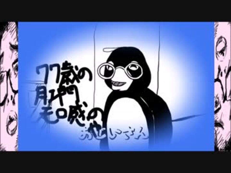 人気の ケツデカピングー 動画 1本 5 ニコニコ動画