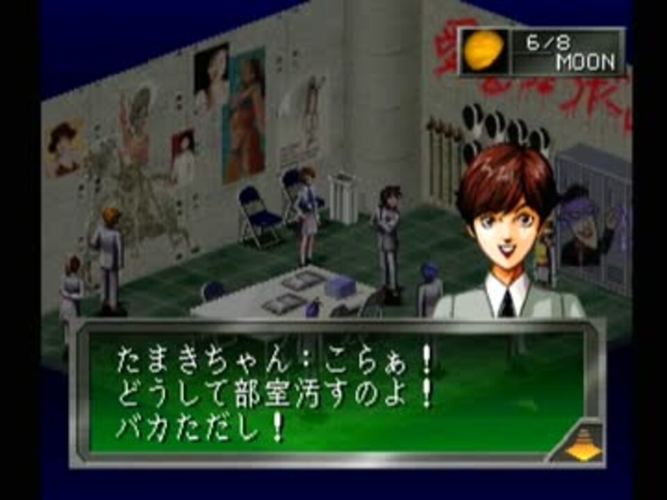 女神異聞録ペルソナ Persona初見実況プレイ7 ニコニコ動画