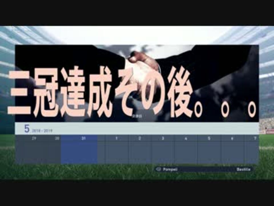 人気の ウイイレ15 動画 37本 ニコニコ動画