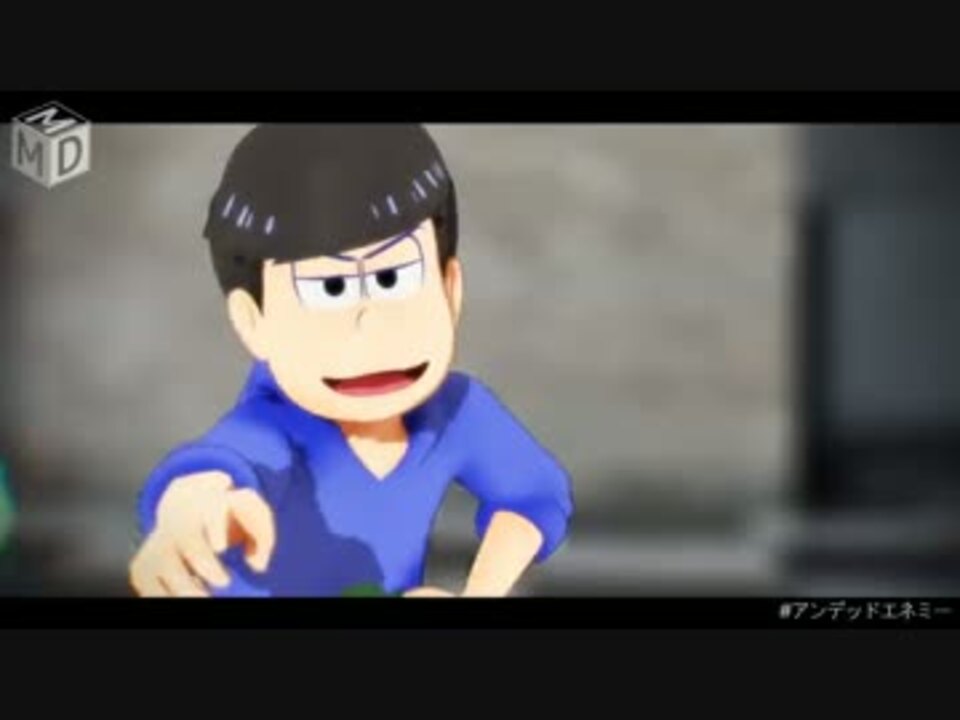 人気の おそ松さんでアンデッドエネミー 動画 16本 ニコニコ動画