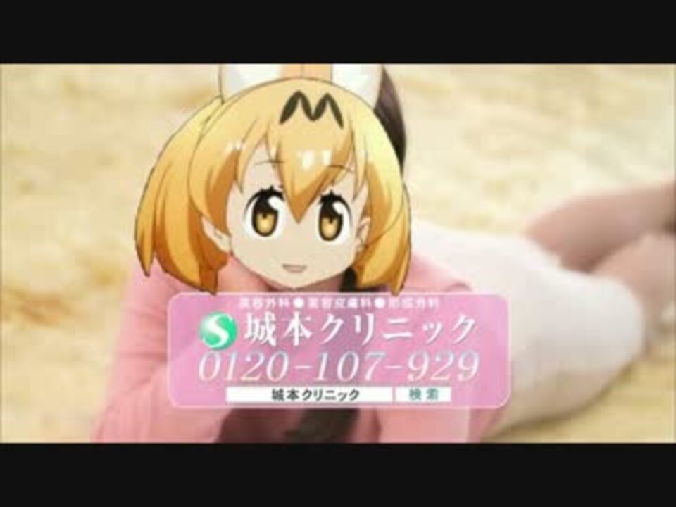 人気の 城本クリニック 動画 18本 ニコニコ動画