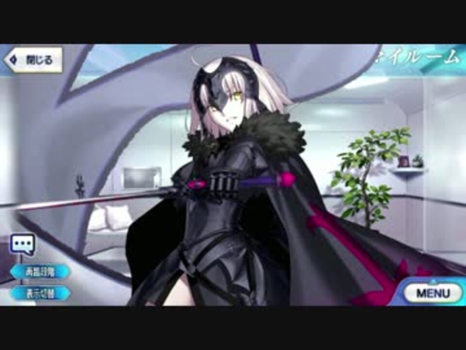 Fate Grand Order 誕生日マイルームボイス集 No 1 No 160 ニコニコ動画