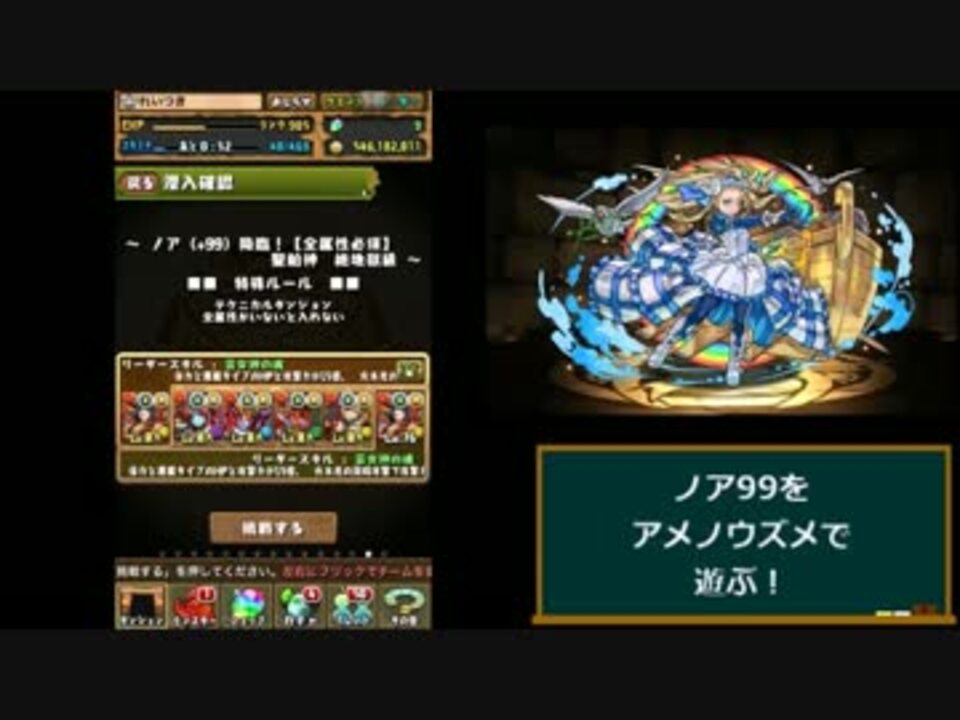 パズドラ ノア 99 アメノウズメ ニコニコ動画