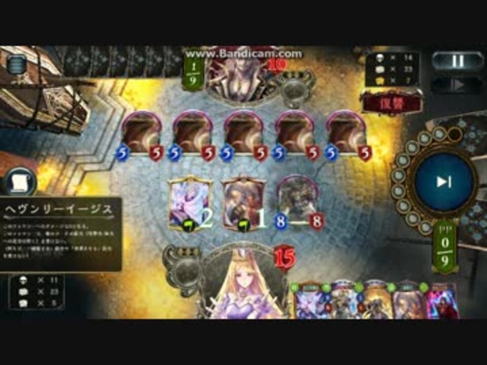 Shadowverse 力比べ ヘヴンリーイージスがやばすぎる ニコニコ動画