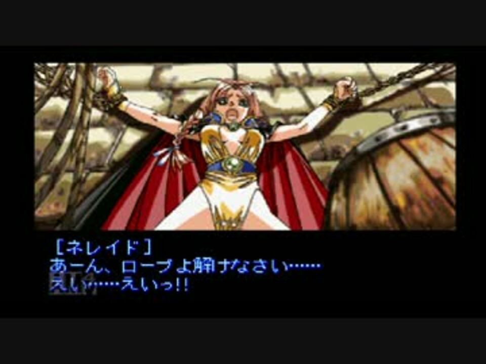 Ps版 ドラゴンナイト4 実況プレイ その5 ニコニコ動画