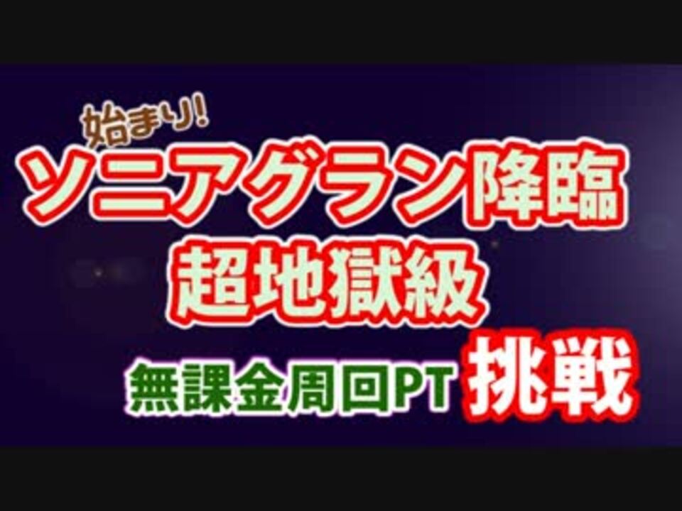 パズドラ無課金チャート編 全61件 Wanさんのシリーズ ニコニコ動画