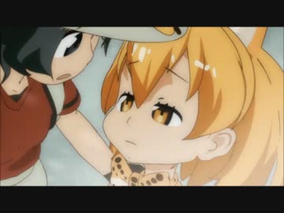 人気の けもフレ9話の冒頭 動画 12本 ニコニコ動画