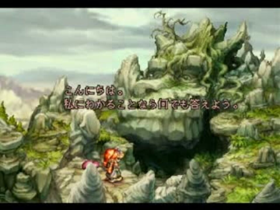 聖剣伝説 Legend Of Mana ガイアの至言 ニコニコ動画