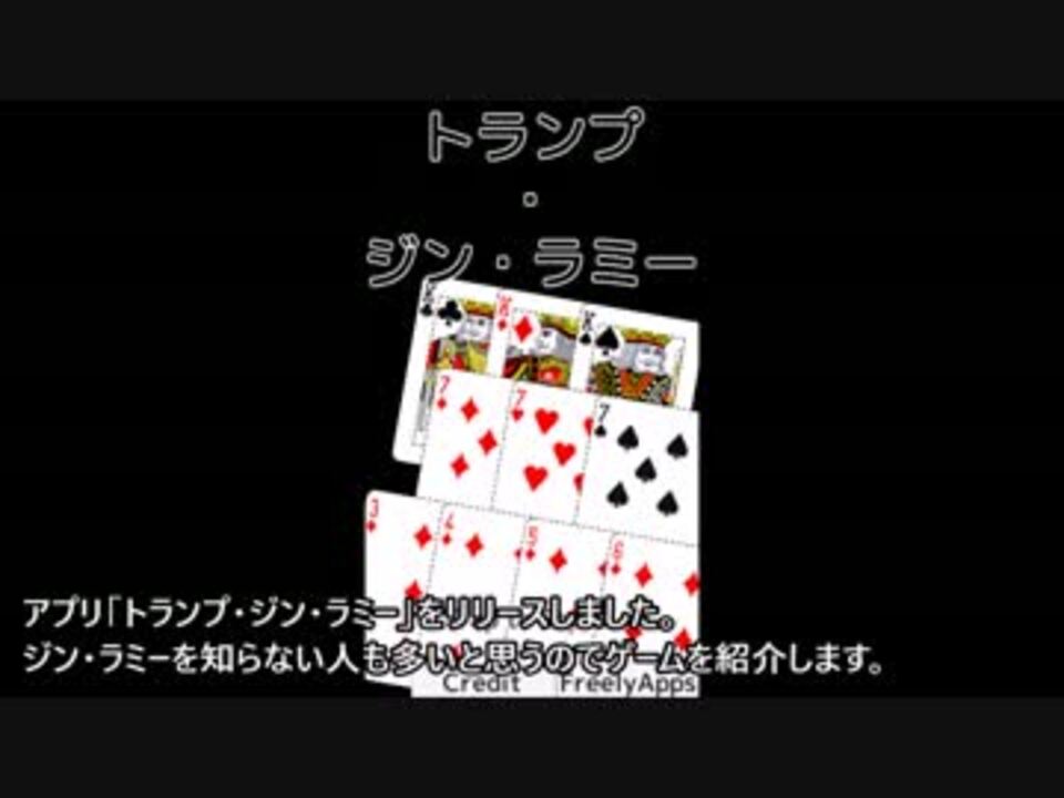 人気の トランプマイナーゲームリンク 動画 25本 ニコニコ動画