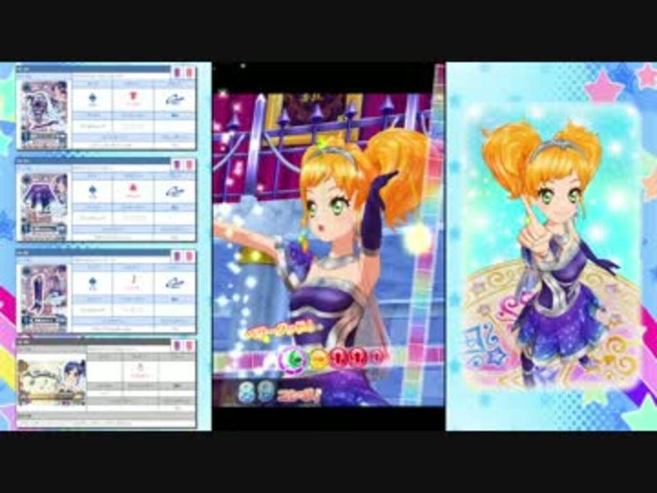 【DCDアイカツスターズ!】旧アイカツ!カードで難度☆5のステージに挑戦 #23 - ニコニコ動画
