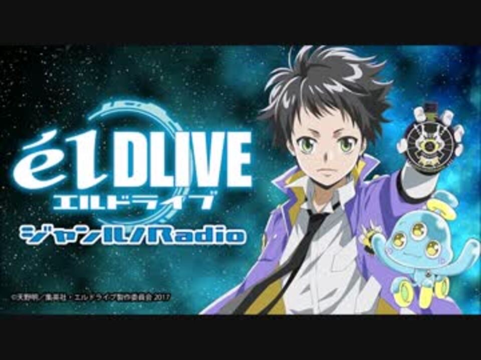 56 以上節約 E2110 Ar台本 エルドライブ El Dlive 第10話 あの顔をつかまえろ Www Tibetology Net