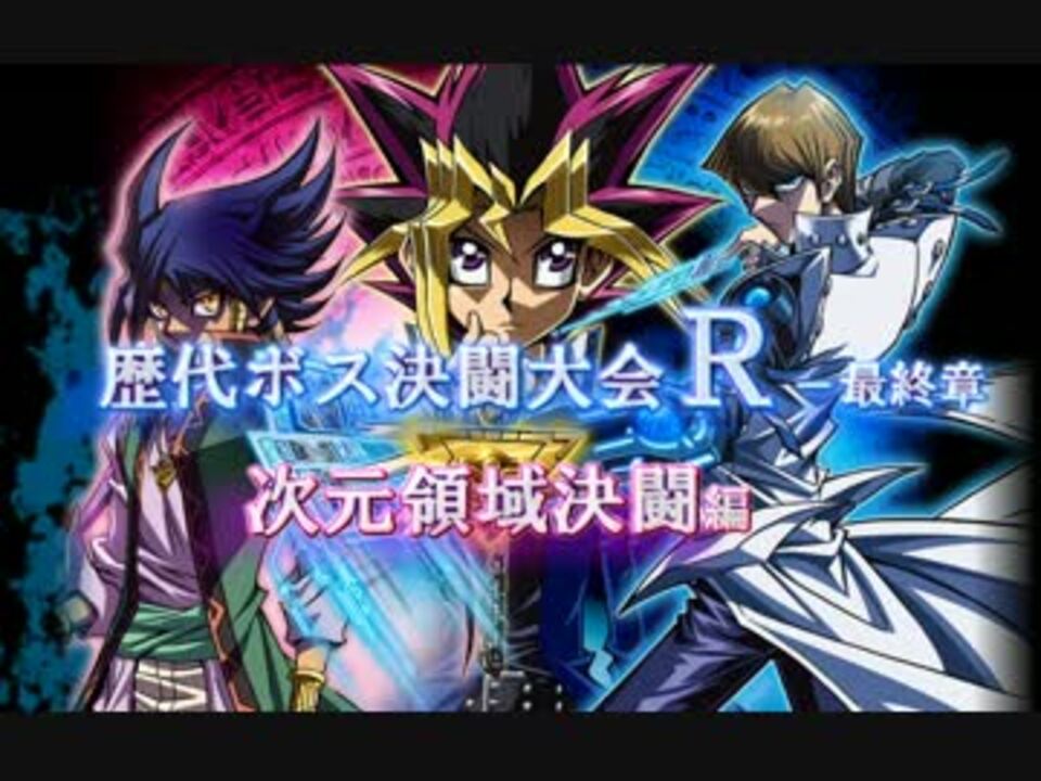 人気の 遊 戯 王 The Dark Side Of Dimensions 動画 本 ニコニコ動画