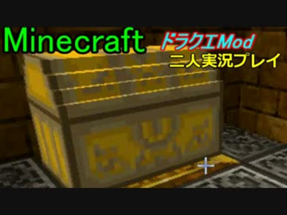 人気の ドラクエmod 動画 8本 7 ニコニコ動画