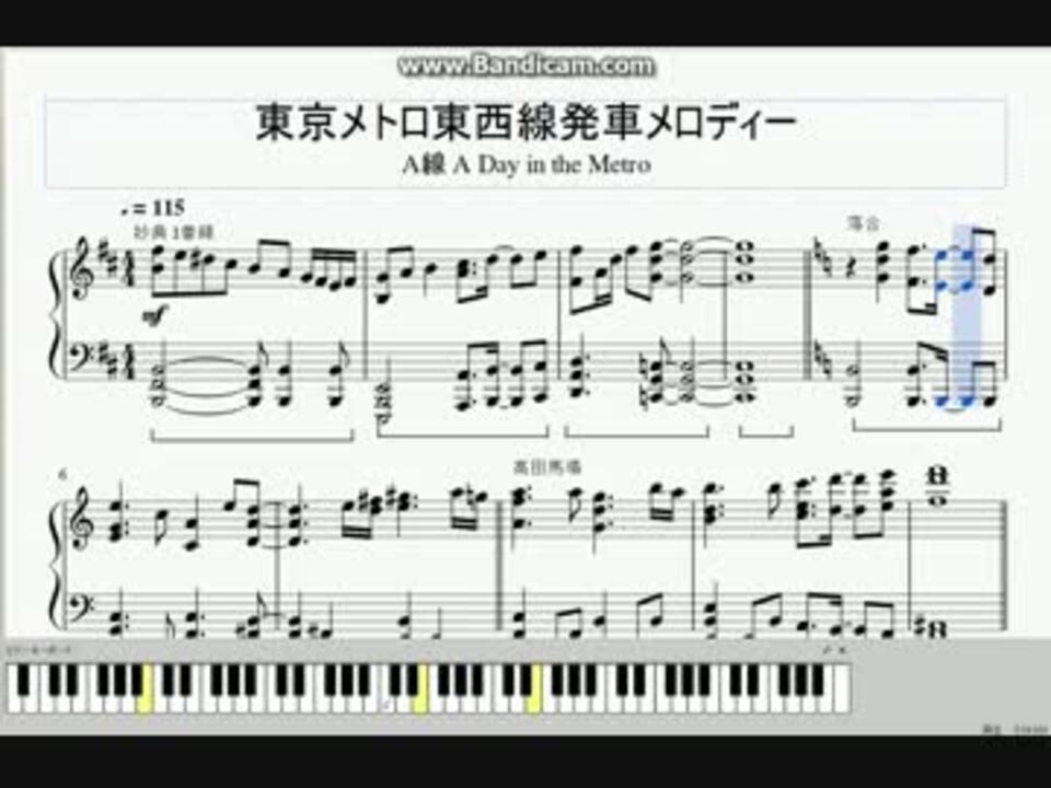 ピアノアレンジ 東京メトロ東西線発車メロディー A Day In The Metro ニコニコ動画