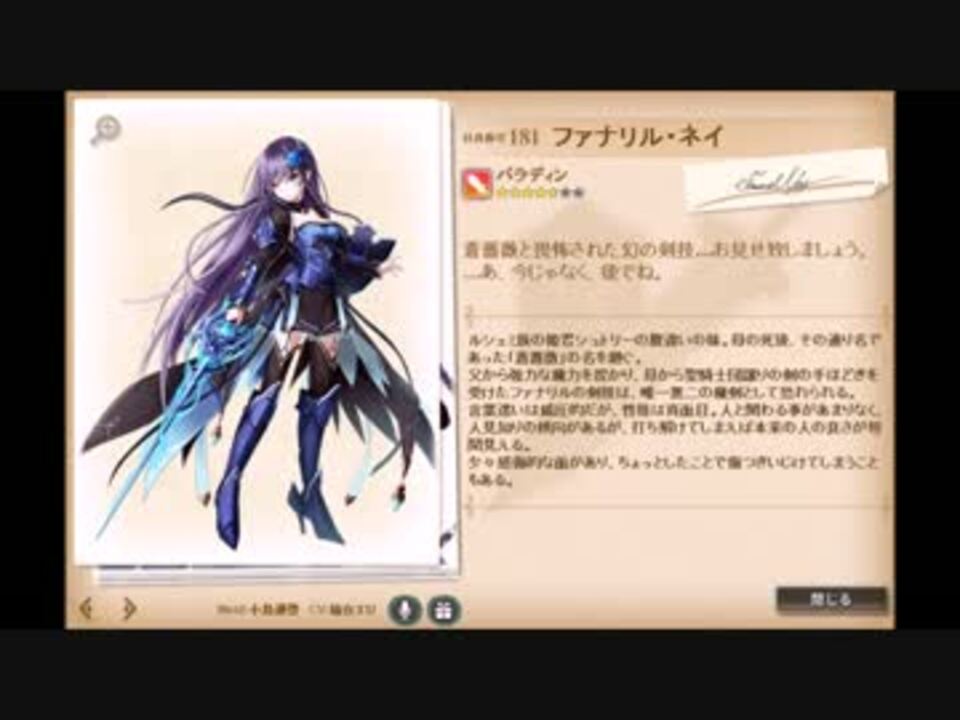 かんぱに ガールズ 3ブルーローズ ファナリル ニコニコ動画