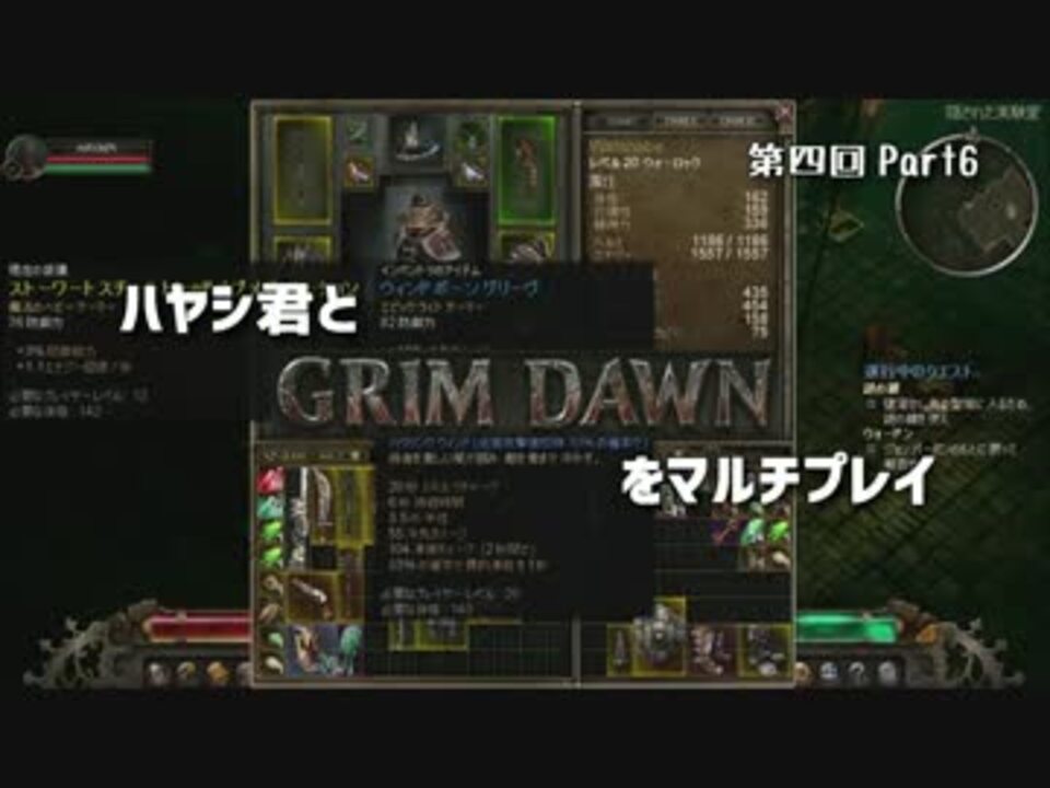 人気の Grimdawn 動画 257本 6 ニコニコ動画