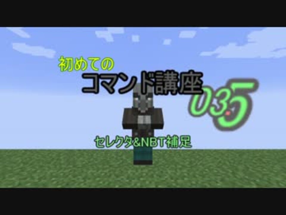 人気の Minecraft技術部コマンド課 動画 256本 4 ニコニコ動画