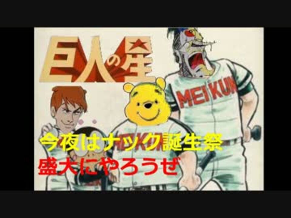 人気の ﾄﾞカベン 動画 1 021本 22 ニコニコ動画