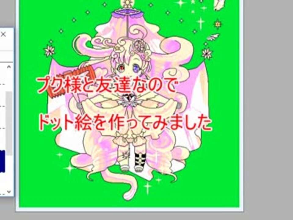 人気の 描いてみた ドット絵 動画 430本 13 ニコニコ動画