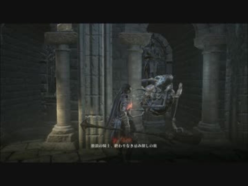 ダークソウル3 Dlc 2 説教者 セリフ The Ringed City ニコニコ動画