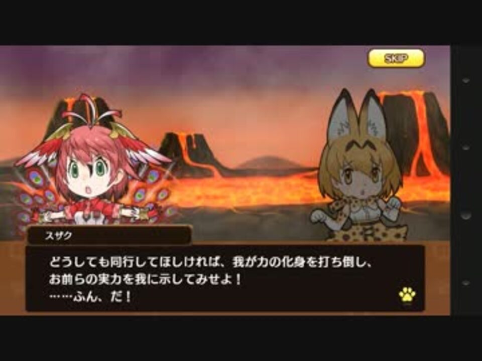 人気の アプリ版けものフレンズ 動画 468本 6 ニコニコ動画