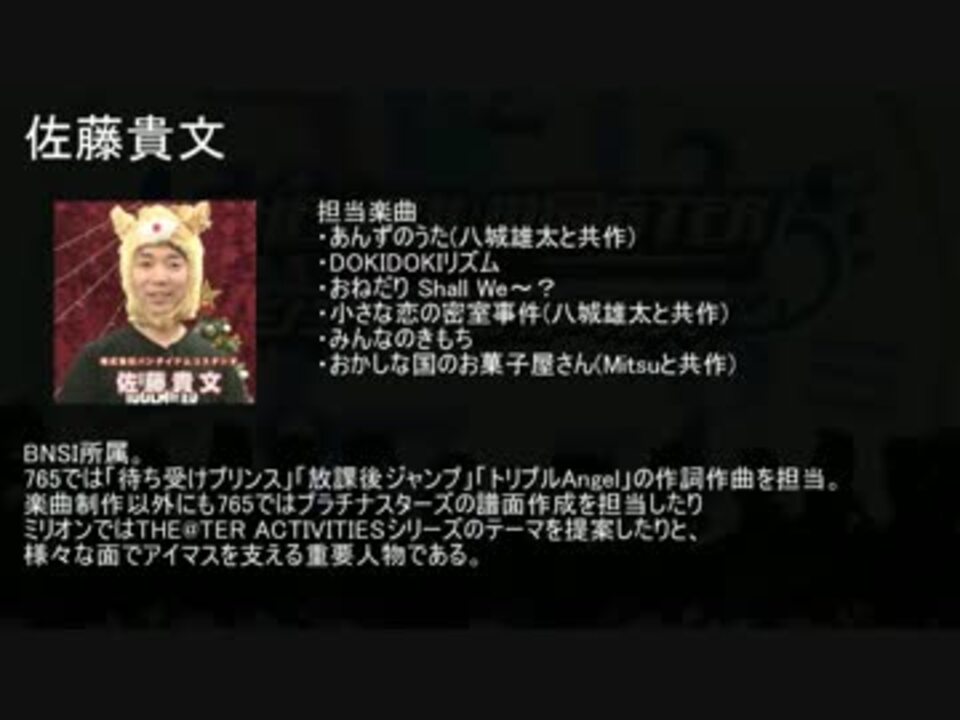 人気の アイドルマスターの楽曲の一覧 動画 27本 ニコニコ動画