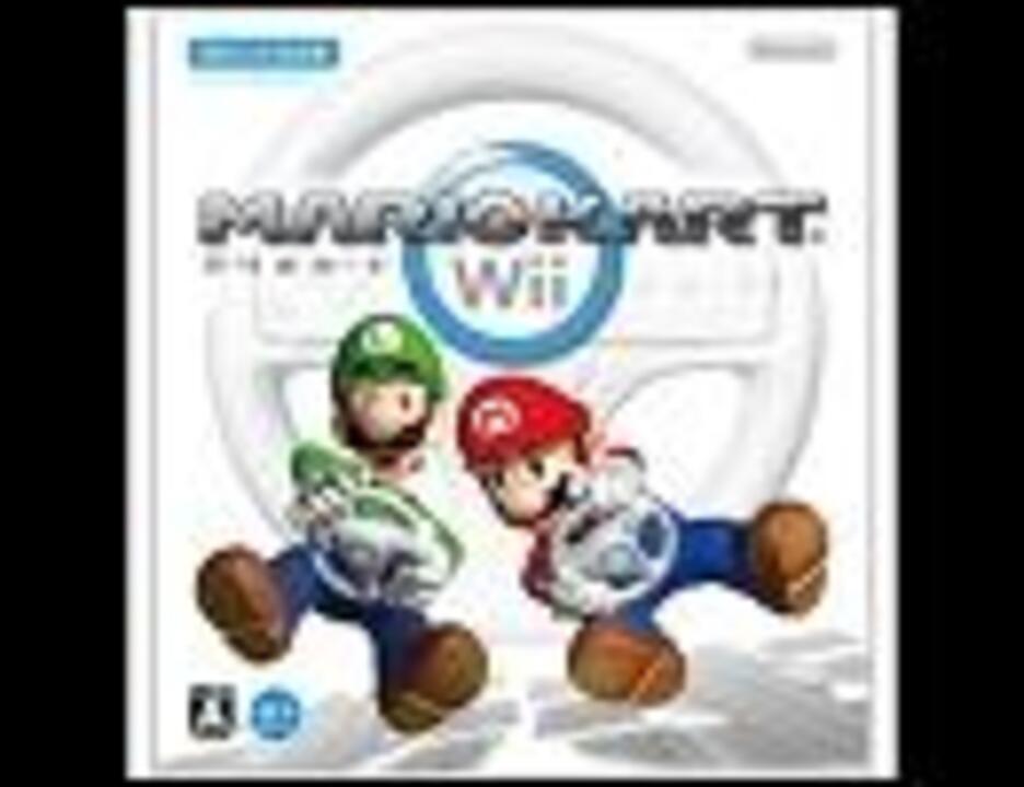 人気の マリオカートwii 動画 17 398本 2 ニコニコ動画