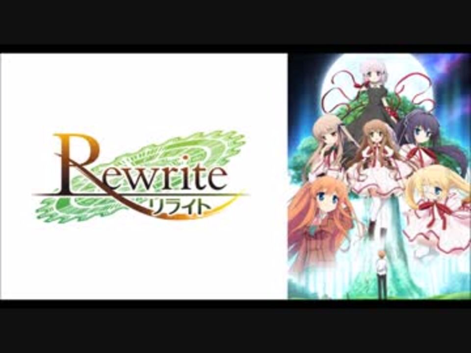 人気の Tvアニメ Rewrite 動画 180本 2 ニコニコ動画