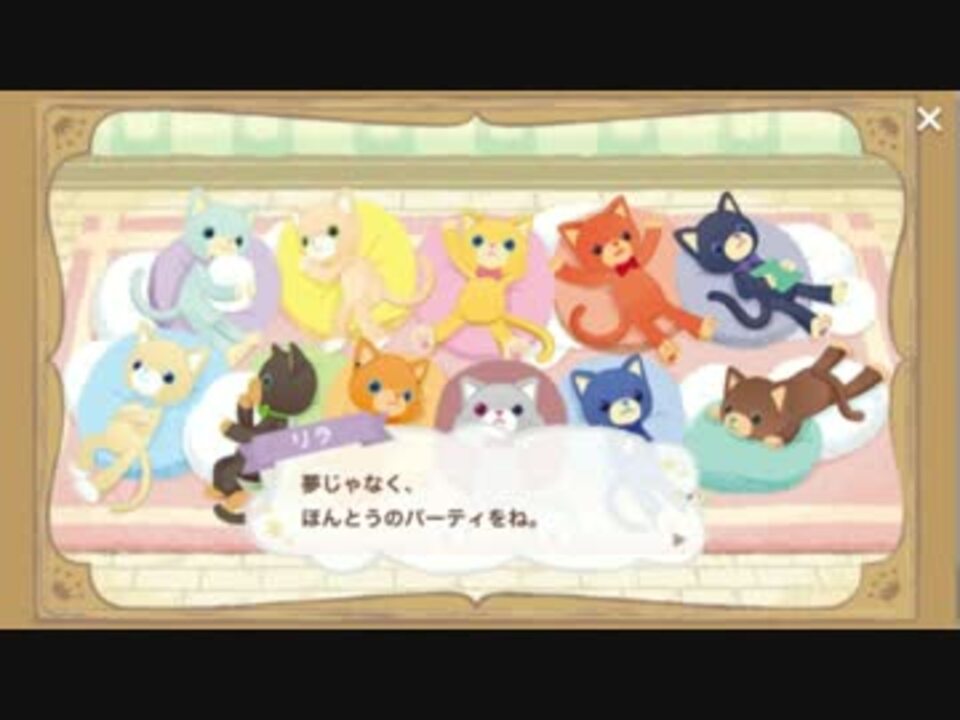 プリンスキャット エイプリルフール企画 ニコニコ動画