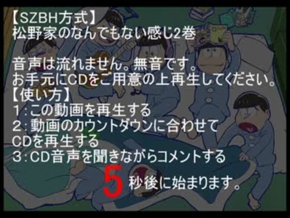人気の ドラ松 動画 44本 ニコニコ動画
