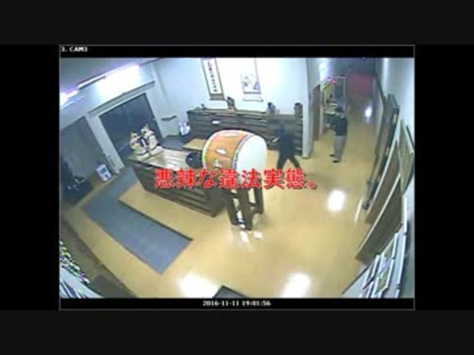 天光寺 日本テレビ嘘報道の住居侵入撮影 ニコニコ動画