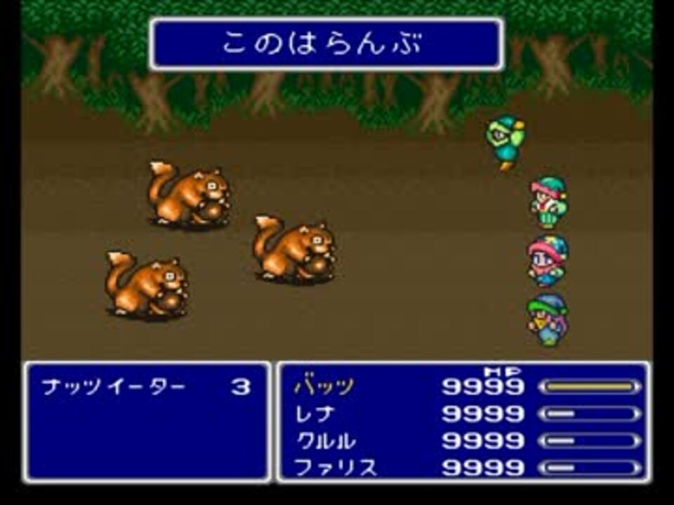 Ff5 バトルエフェクト集 地形 動物 調合編 ニコニコ動画