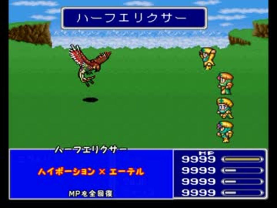 Ff5 調合エフェクト集 解説付き編 ニコニコ動画