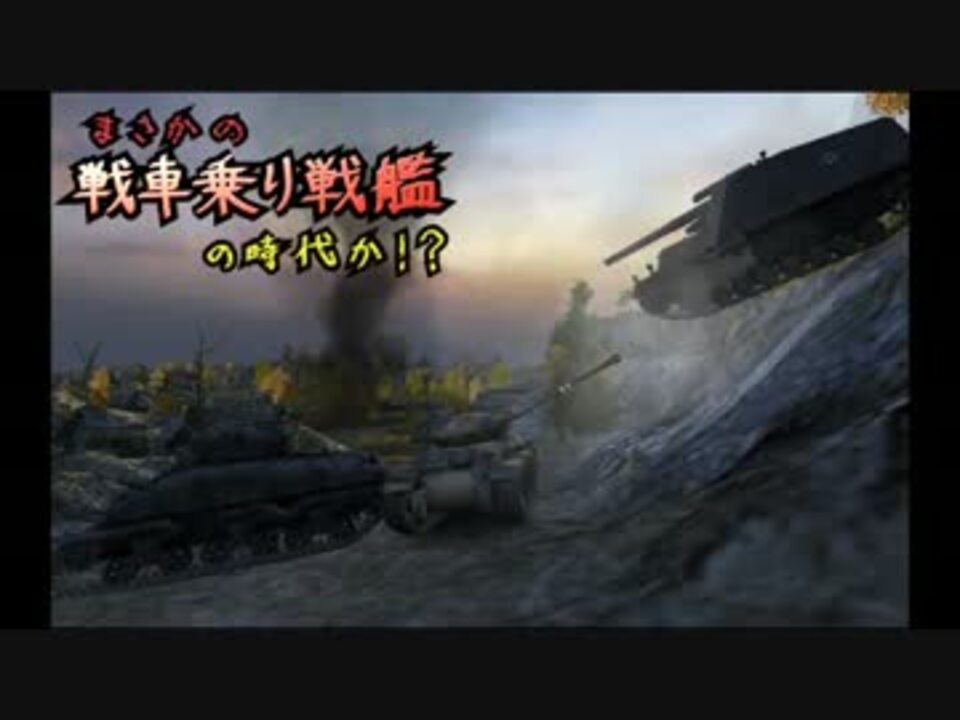 人気の Ac４センチネル巡航戦車 17ポンド砲装備 動画 3本 ニコニコ動画