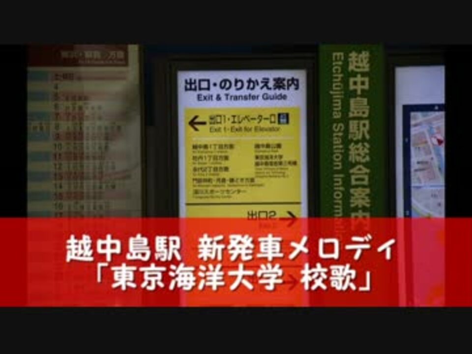 人気の 京葉線 発車メロディー 動画 24本 ニコニコ動画