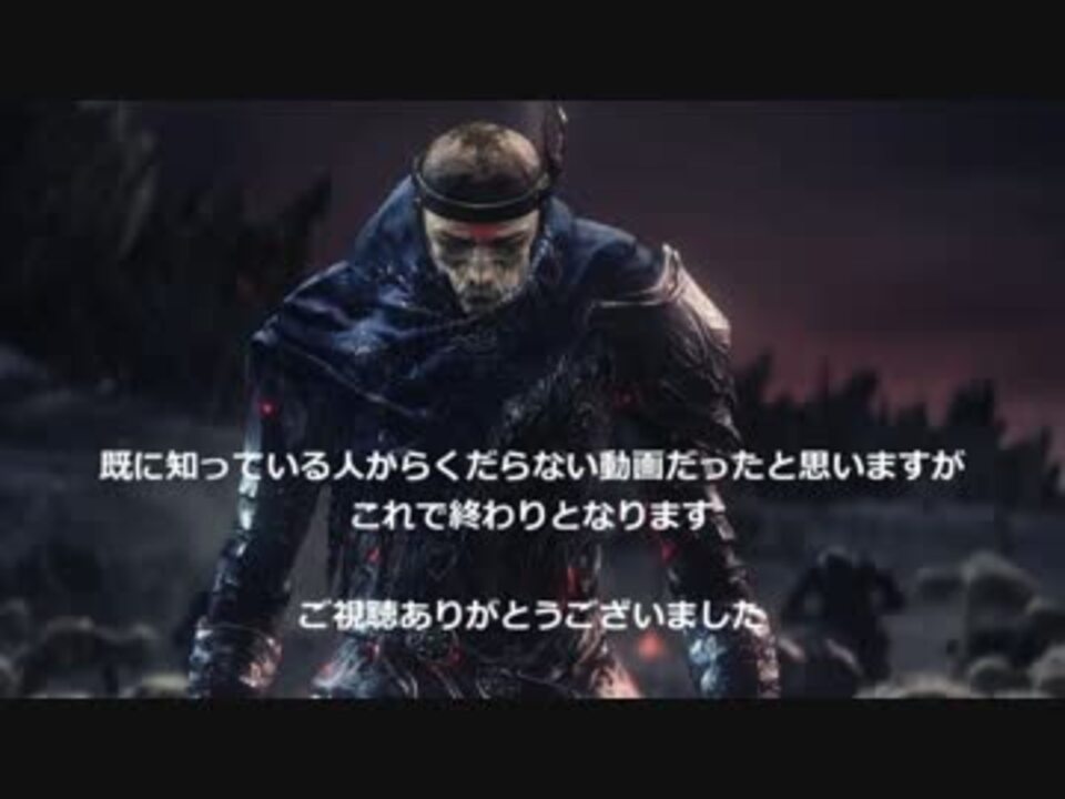 ダークソウル3 コスプレ紛いで侵入 Part3 5 検証 動画 砂の呪術師 ニコニコ動画