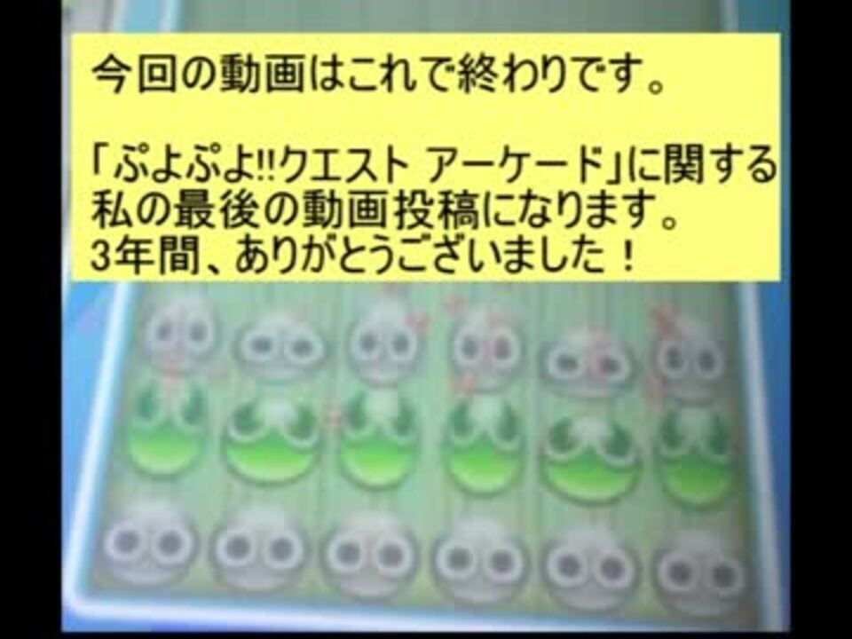 人気の ぷよクエac 動画 649本 ニコニコ動画