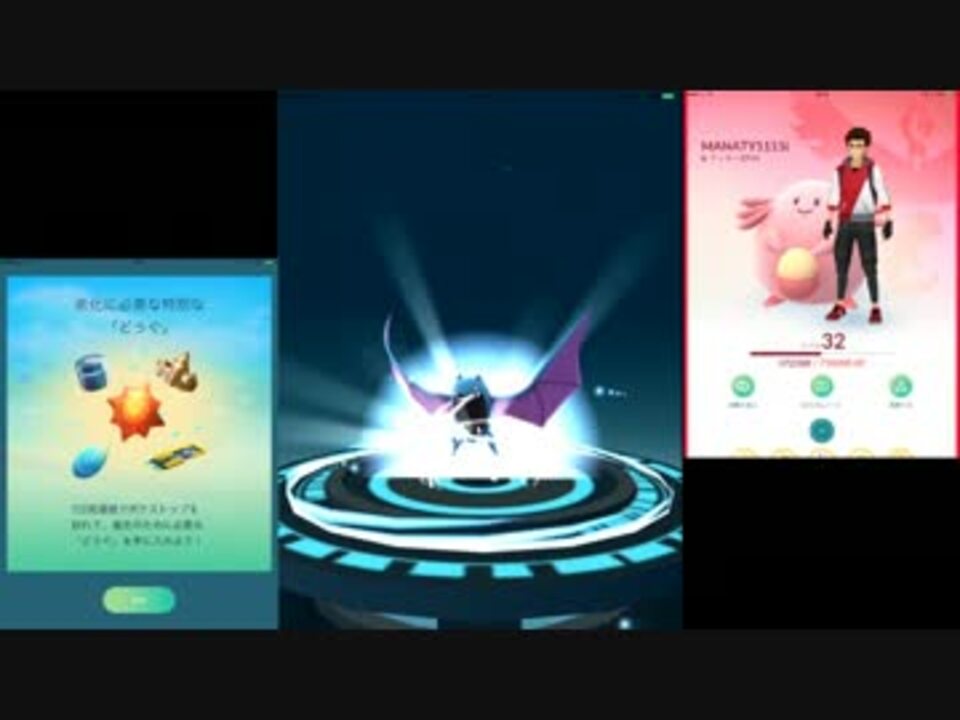 ポケモンgo クロバットとドンファン 進化させてみた ニコニコ動画