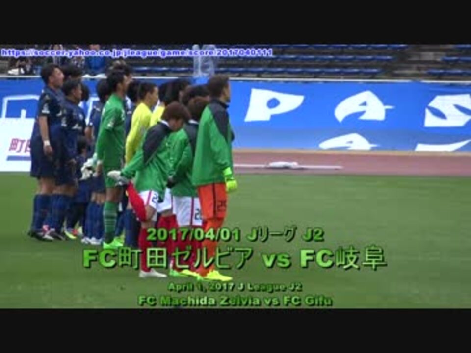 人気の Fc町田ゼルビア 動画 23本 ニコニコ動画