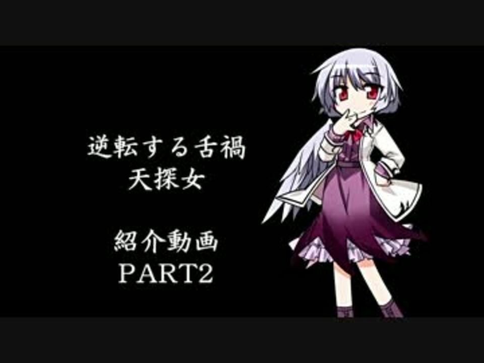 人気の Mugen 東方 動画 2 846本 34 ニコニコ動画