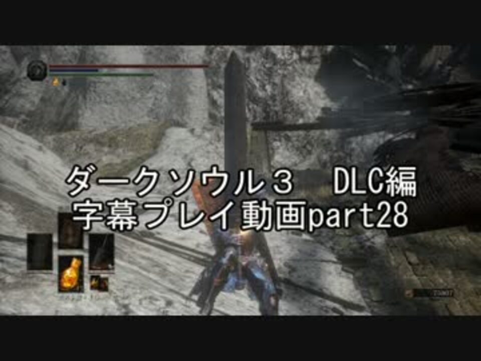 人気の Darksouls 動画 3 577本 38 ニコニコ動画