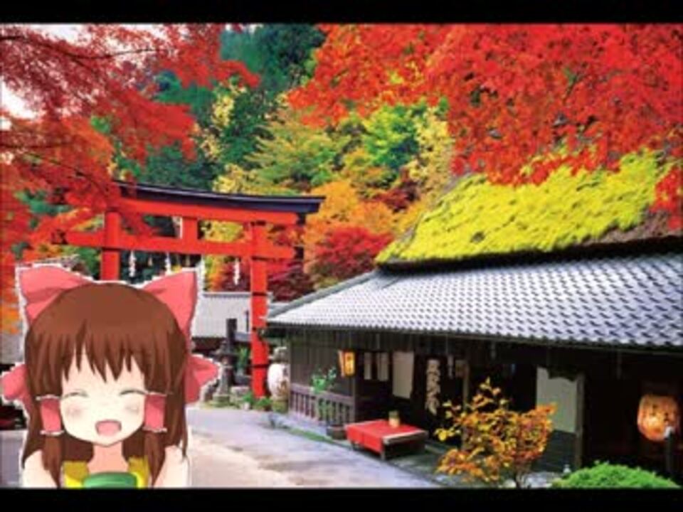 人気の フリースタイル神社 動画 19本 ニコニコ動画