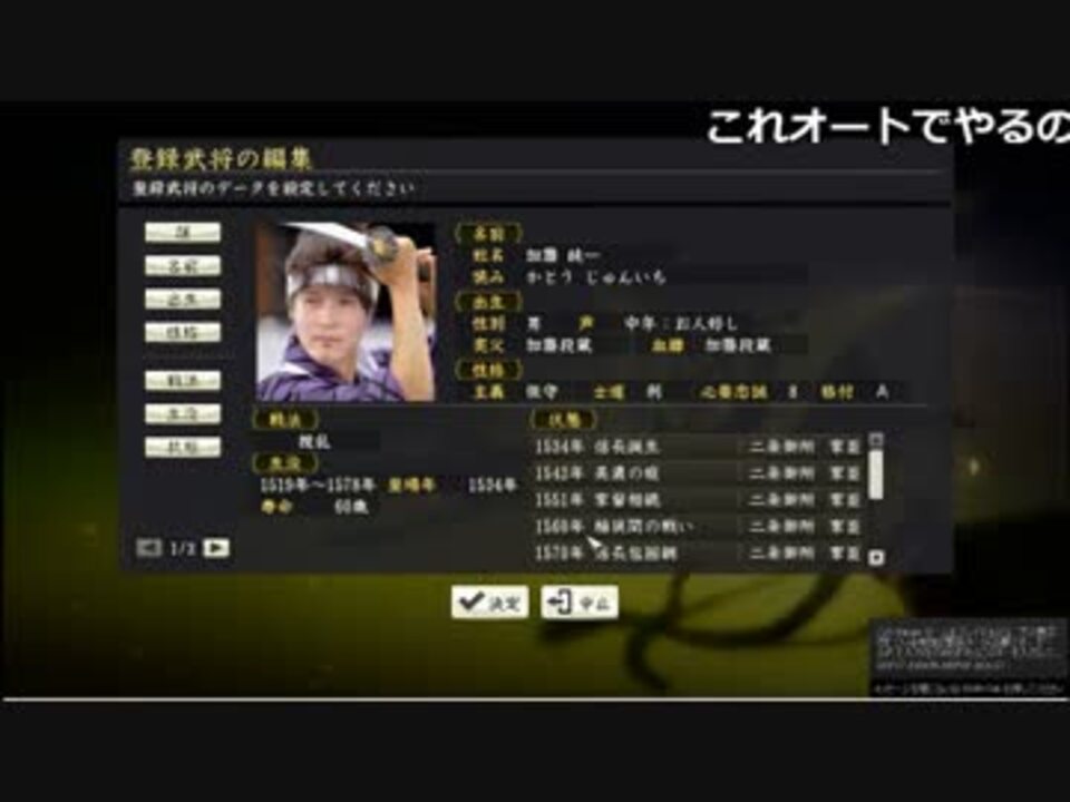 人気の 信長の野望 創造pk 動画 771本 4 ニコニコ動画