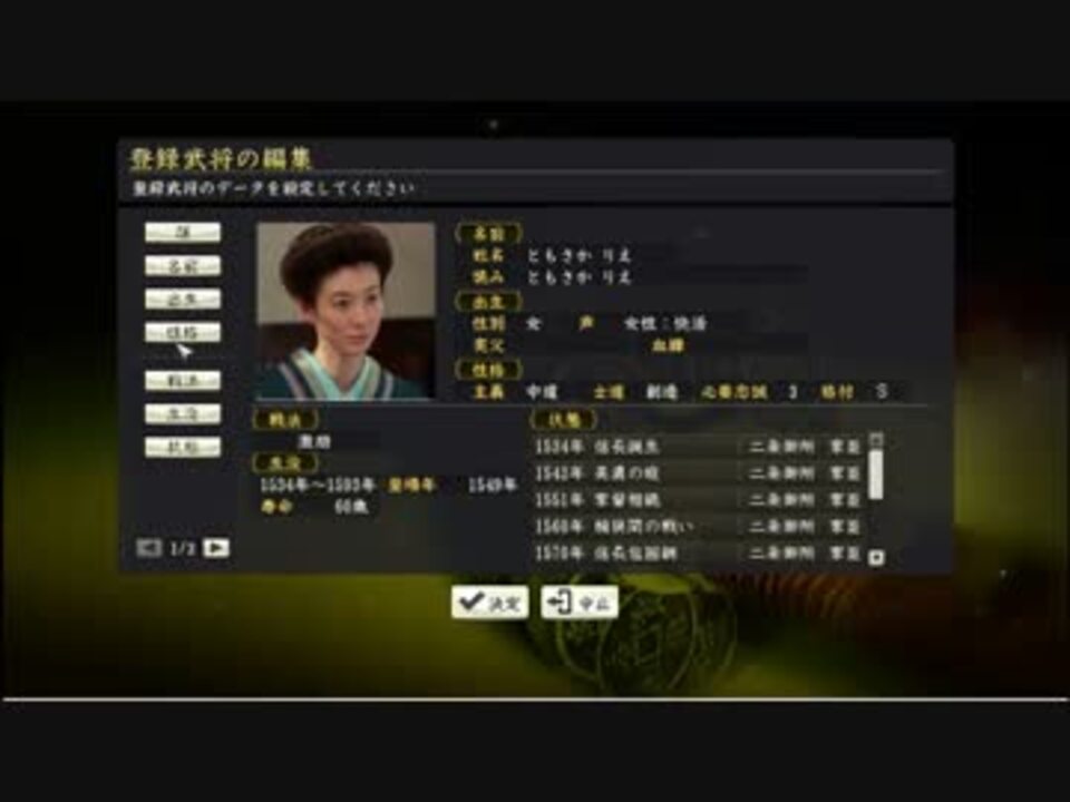 人気の 信長の野望 創造pk 動画 771本 4 ニコニコ動画
