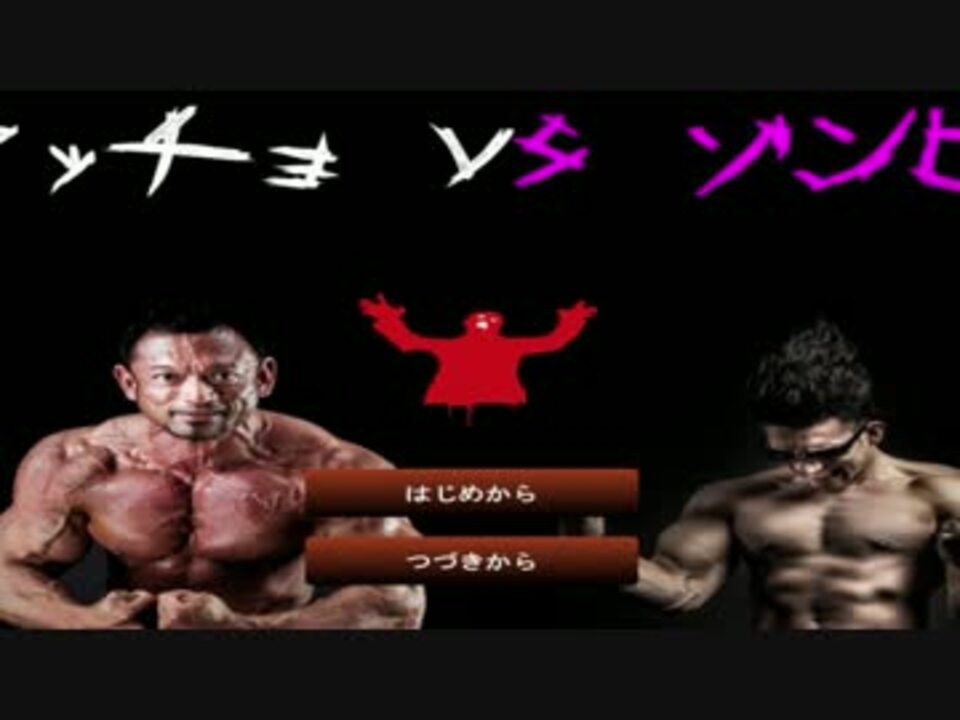 人気の まっちょ 動画 498本 3 ニコニコ動画