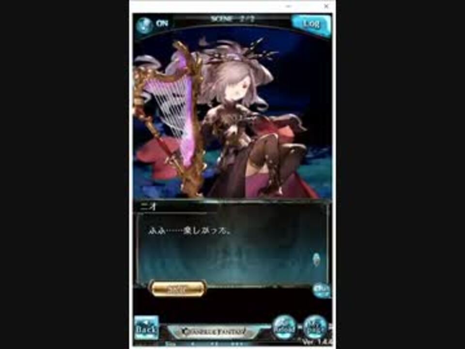 グラブル 十天衆ニオ最終上限解放80 100フェイトエピソード ニコニコ動画