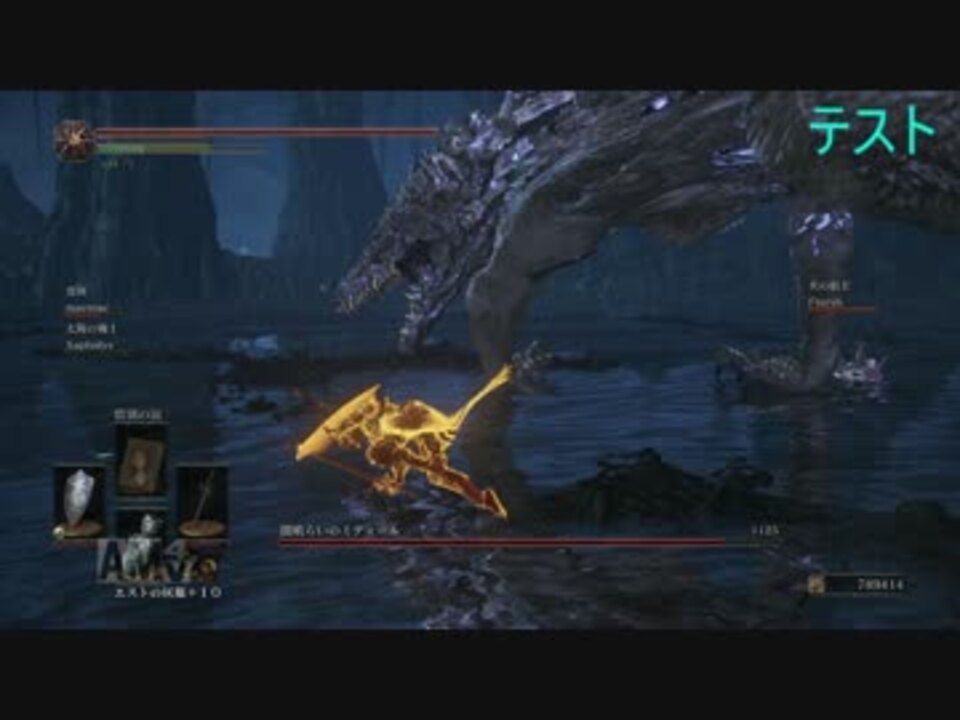 テスト動画 ダクソ3 ミディール サインで協力 ニコニコ動画