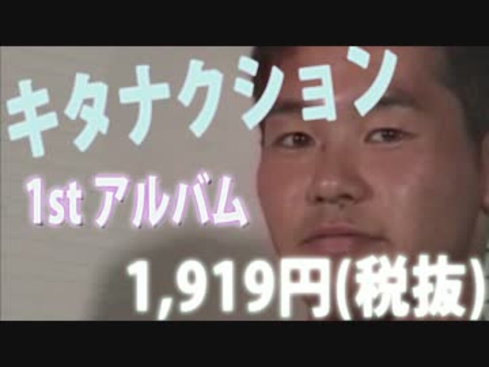 1stアルバム 一生ネットの宝島 Mp810 ニコニコ動画