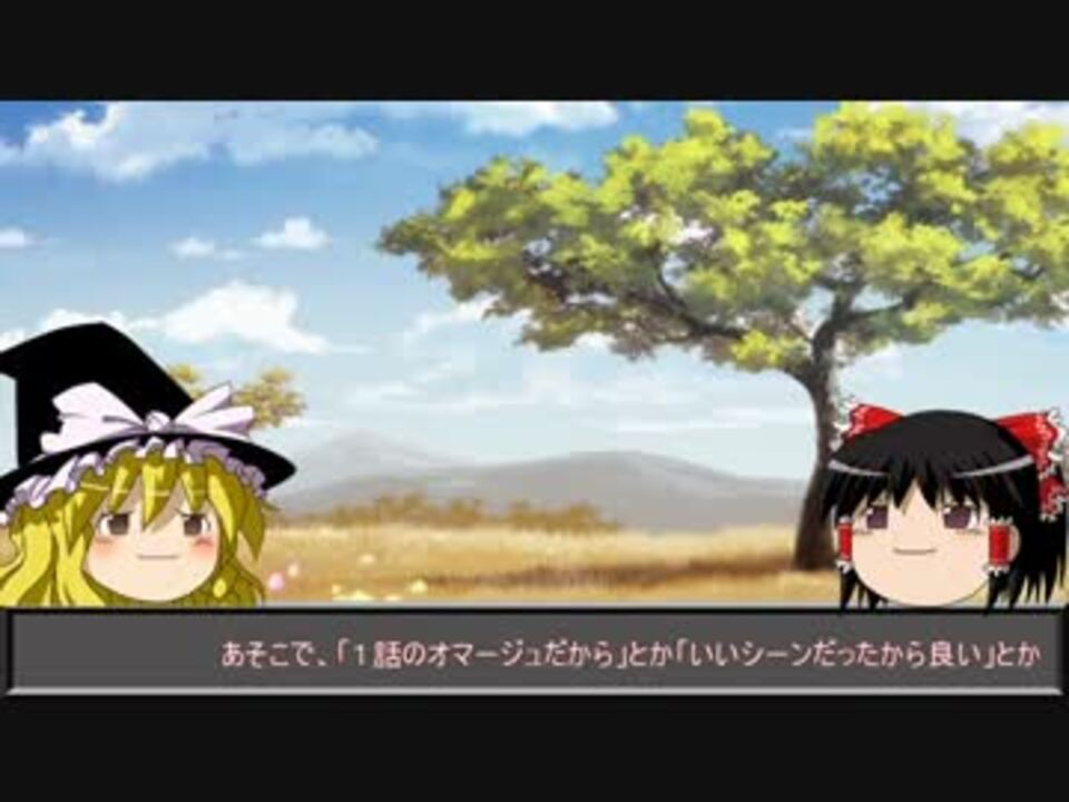 けものフレンズ考察 第１２話感想の補足 ニコニコ動画